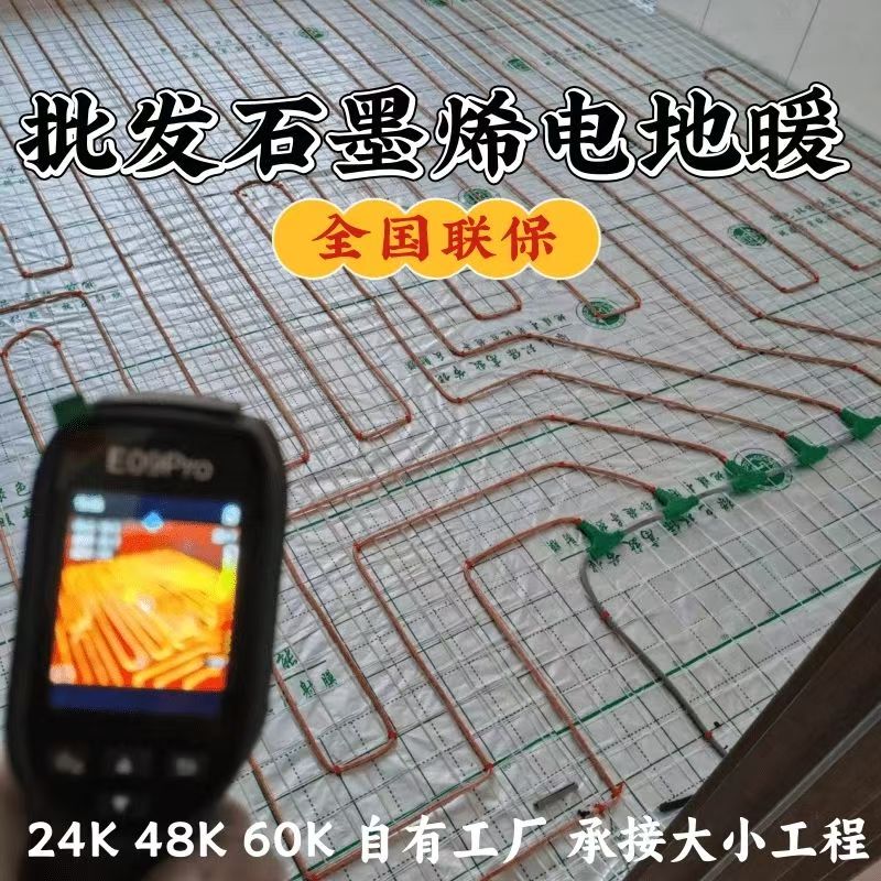 射阳县 石墨烯电地暖公司哪家好？合理报价深度解析